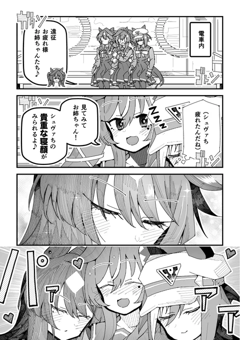 ウマ娘「貴重な寝顔」【再】
#ウマ娘 