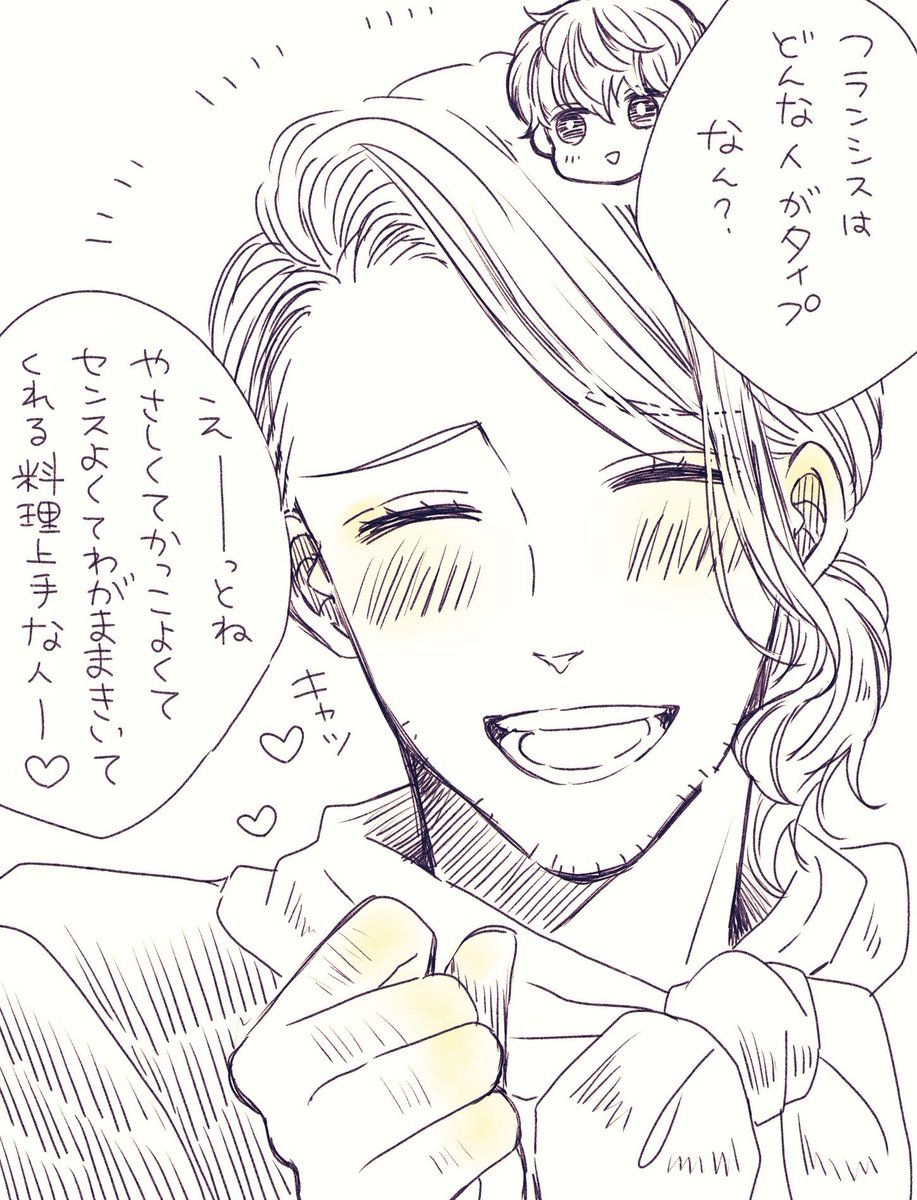 アサフラ
好きなタイプ😊💓 