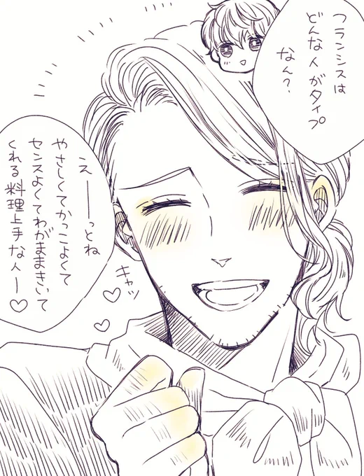 アサフラ
好きなタイプ😊💓 