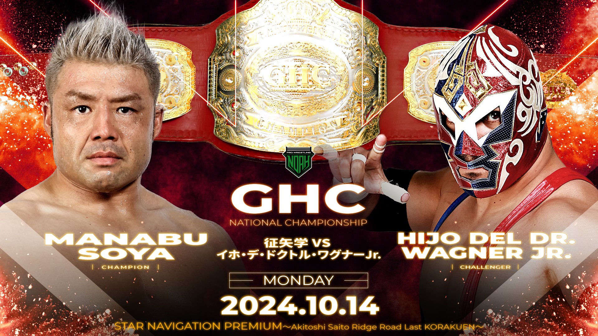 プロレスリング・ノア ｜PRO WRESTLING NOAH on X: 