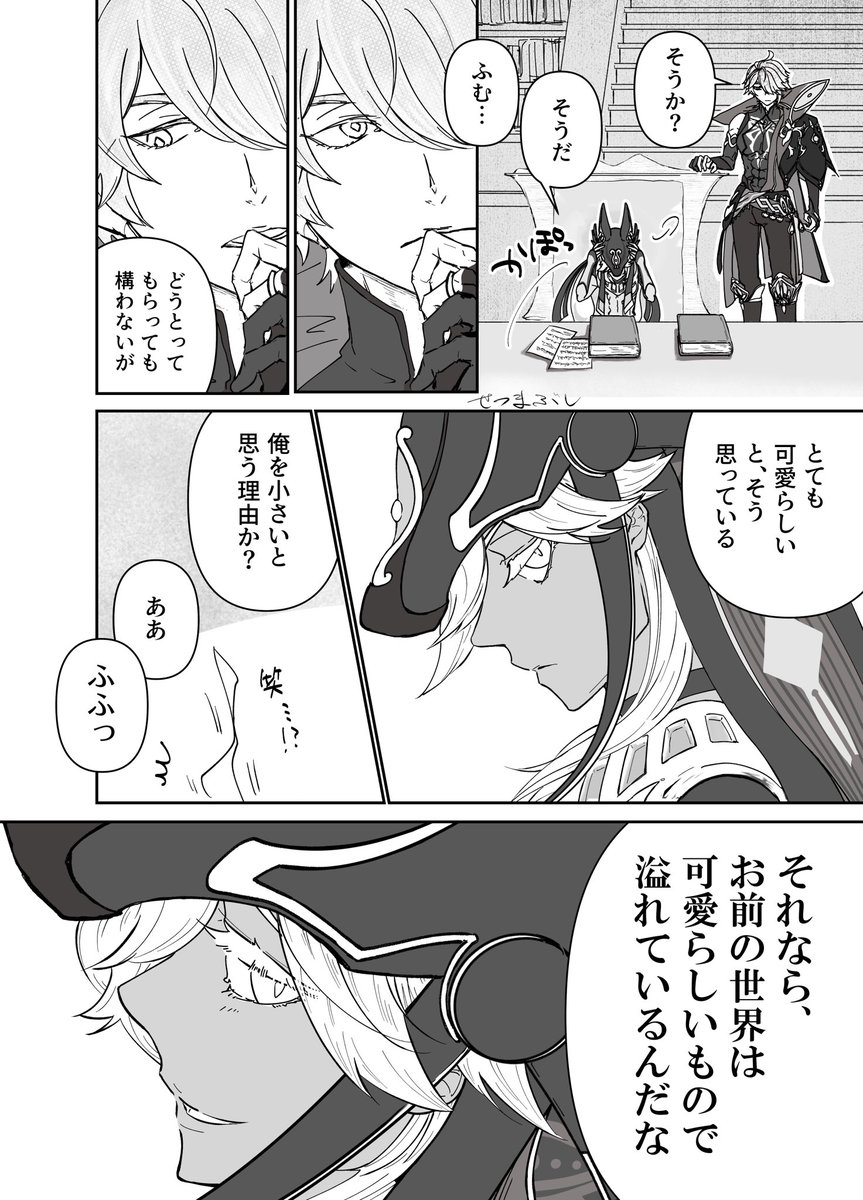 InuMabu_LIGHT's tweet photo. 自覚する話

#アルセノ　#haino https://t.co/9nwL0TUH6x