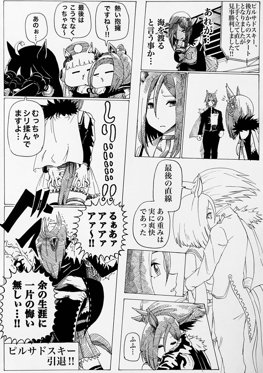 熱い抱擁ですね〜‼︎
#セクハラ