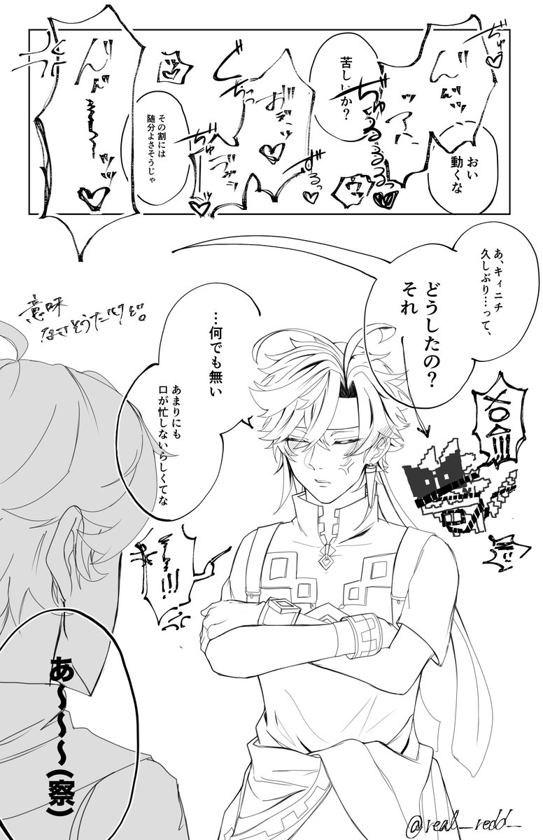 アハキィ8
ア八ウの舌事情