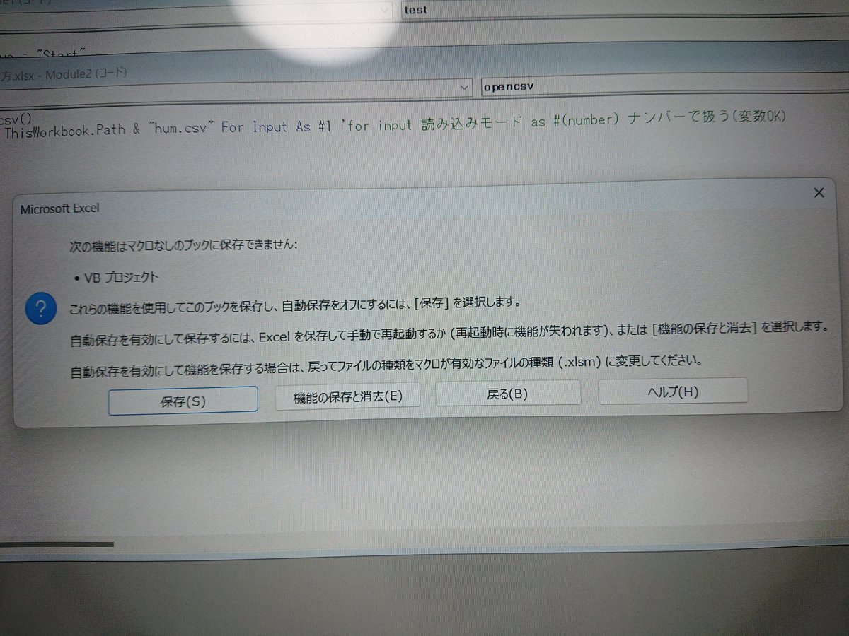 SaveforestVi's tweet image. この文章の意味が分かる人は
教えて下さい😅
なんで、簡単なことが
こんな文章になるんだよw
簡単なことを難しく言って
偉ぶるのはやめよう!!てこと。
#Excel
#ExcelVBA