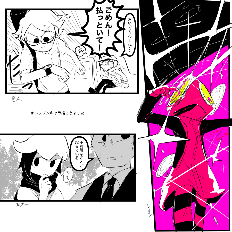 過去物 ポップン 一場面だけ描きたかったもの | ❌MFL【commission