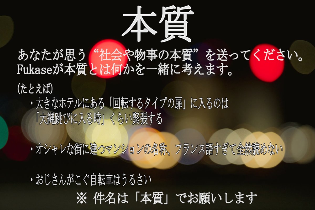 🤡コーナー募集🤡

10/11(金) 25時から生放送✨
『SEKAI NO OWARI  Fukaseのオールナイトニッポン』

番組ではコーナーへのメールを募集しています✏
詳細は本ポストの画像をチェック🎵

✉メールはすべて…
fukase@allnightnippon.com

📻radikoで聴けます
radiko.jp/share/?sid=LFR…

#FukaseANN