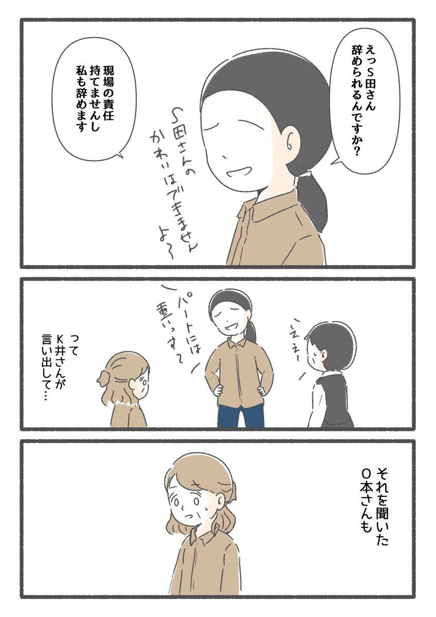 3/3 
