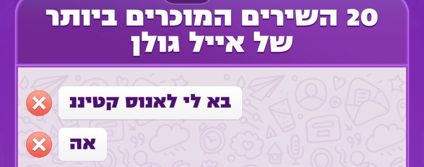 ליאור שותה פאנטה tweet media
