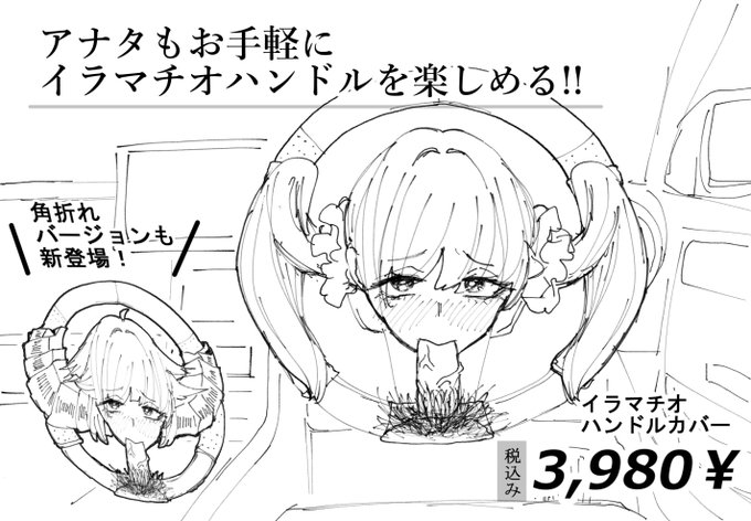 ハンドルカバー 