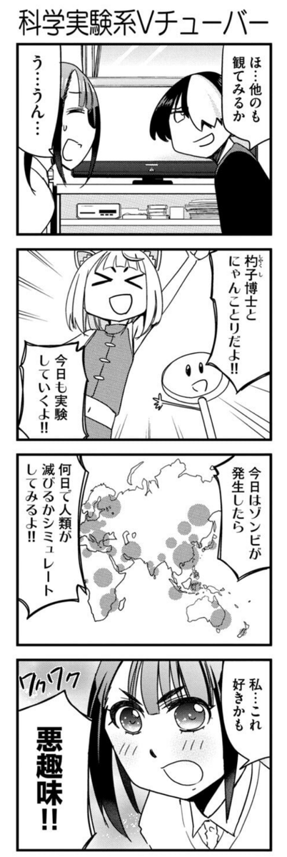 コトリちゃんがパンドラちゃんねるに出てたの気がついた人いたけどこっちは気がついた人いた? 