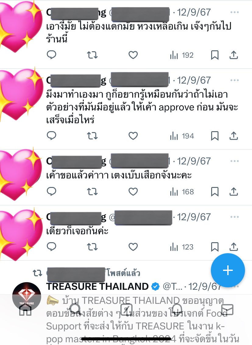 oyieeeeex's tweet photo. อยากทราบว่าเป็นใครในสมการนี้ค่ะ อาสามาทำหน้าที่ตรงนี้ด้วยใจ ใจกี่โมงงงงงงงงง??????????? ทวงทักแค่นี้ไม่ได้เลย ต้องวีนขนาดนี้เลอ https://t.co/hpdrhrIkBg