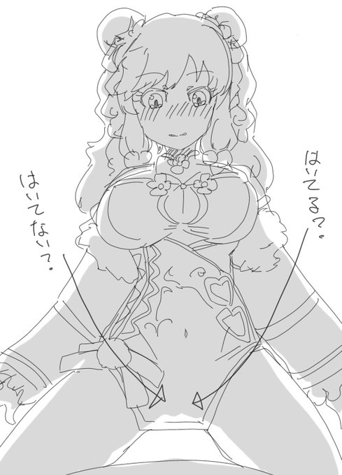 ユインチャは穿いてない 