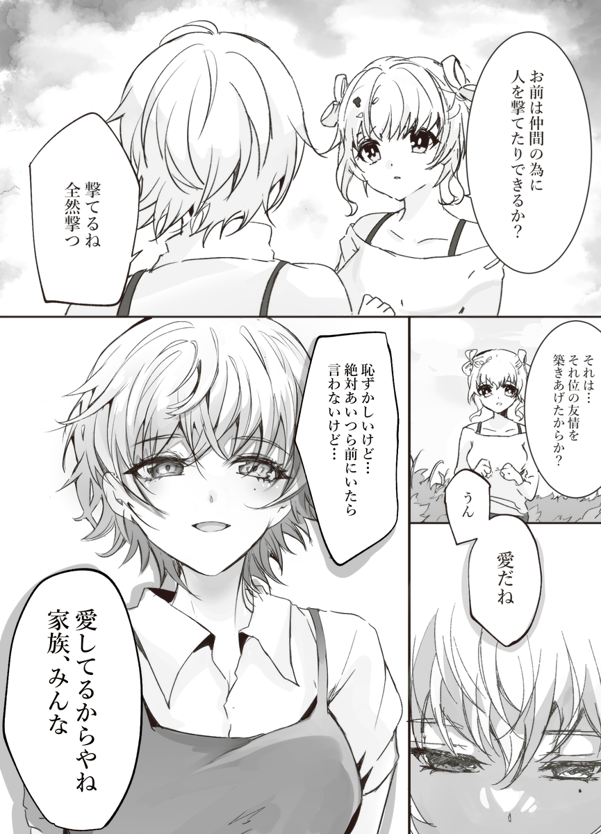 10/2
#ストグラファンアート 