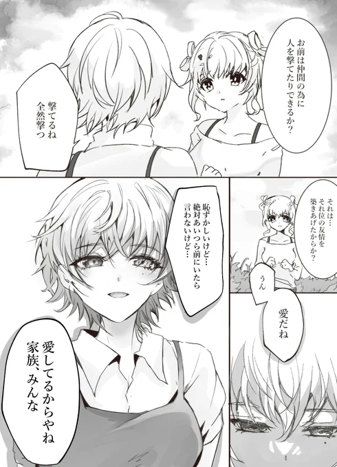 10/2
#ストグラファンアート 