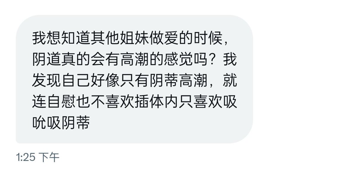 姐妹们都能阴道高潮吗？？ https://t.co/pz6zhiHlPk