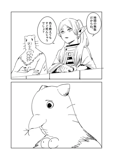 ごめんハイター。
それだけはできない。
#葬送のフリーレン 
#マタニティキャット 