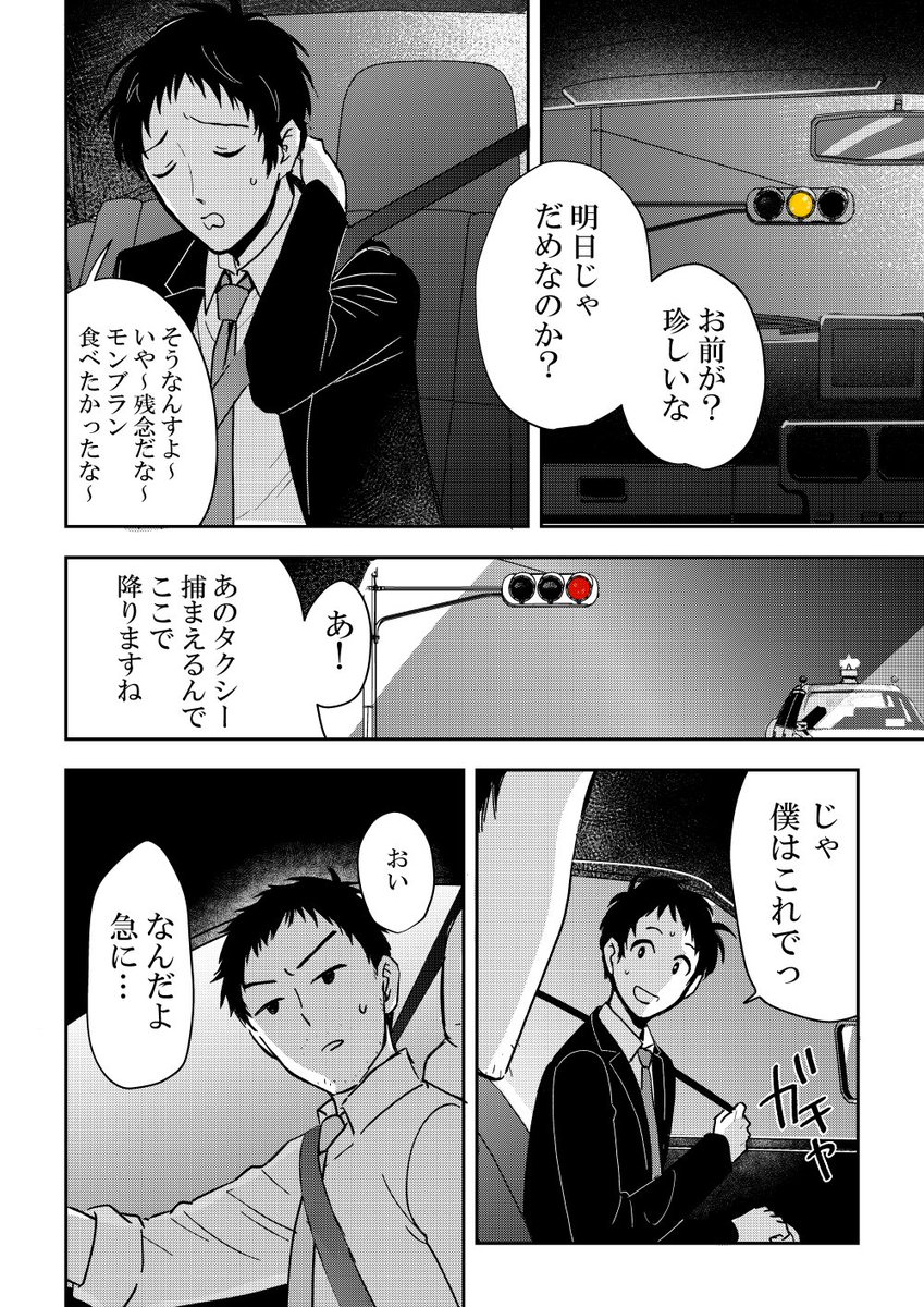 漫画【コメントで550円！】 ちなみに🍫を交互に渡してて。 去年の先生の番漫画はこちらです