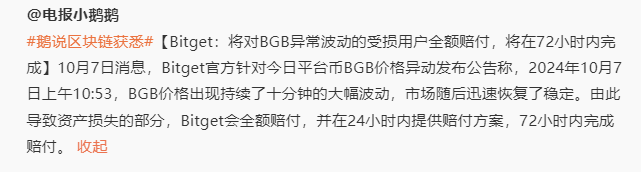 Bg这波可以🥳 https://t.co/YkMXWRqB9Y