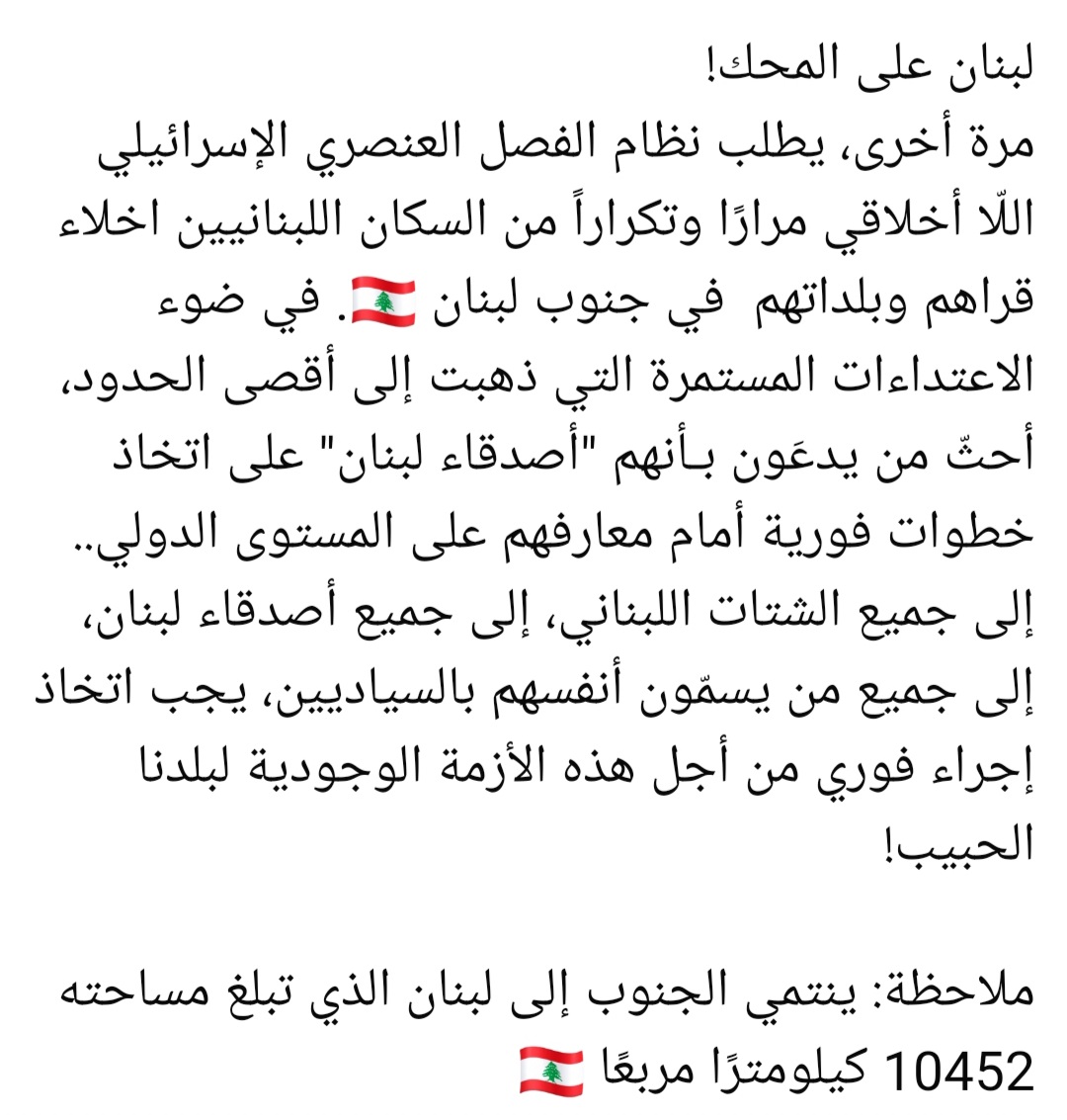 MayIbrahim62's tweet photo. #LebanonUnderAttack #talkaboutlebanon #Lebanon #Lebanese 🇱🇧 #Lebanesediaspora #Stopwarcrimes https://t.co/R91ierVrvl