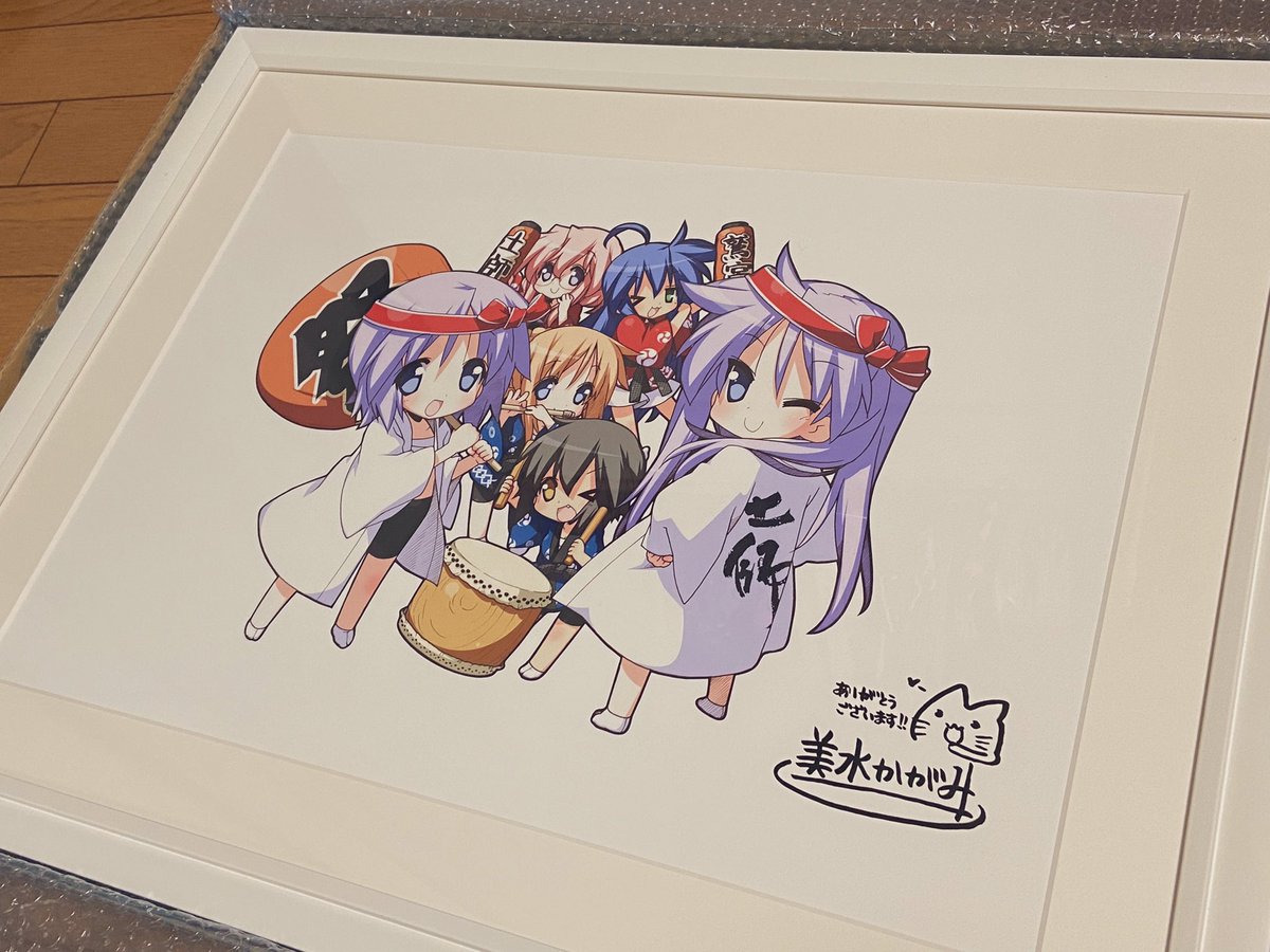 直筆サイン入り複製原画。 #らきすた #美水かがみ