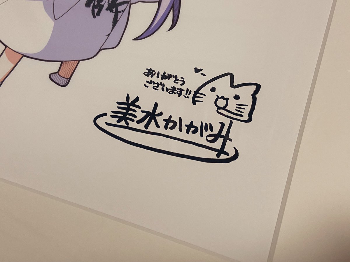 直筆サイン入り複製原画。 #らきすた #美水かがみ