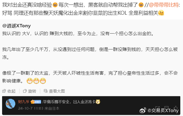 我对出金还真没啥经验🥹每次一想出，黑客就自动帮我出掉了🥹 https://t.co/GMuiKLEBg8