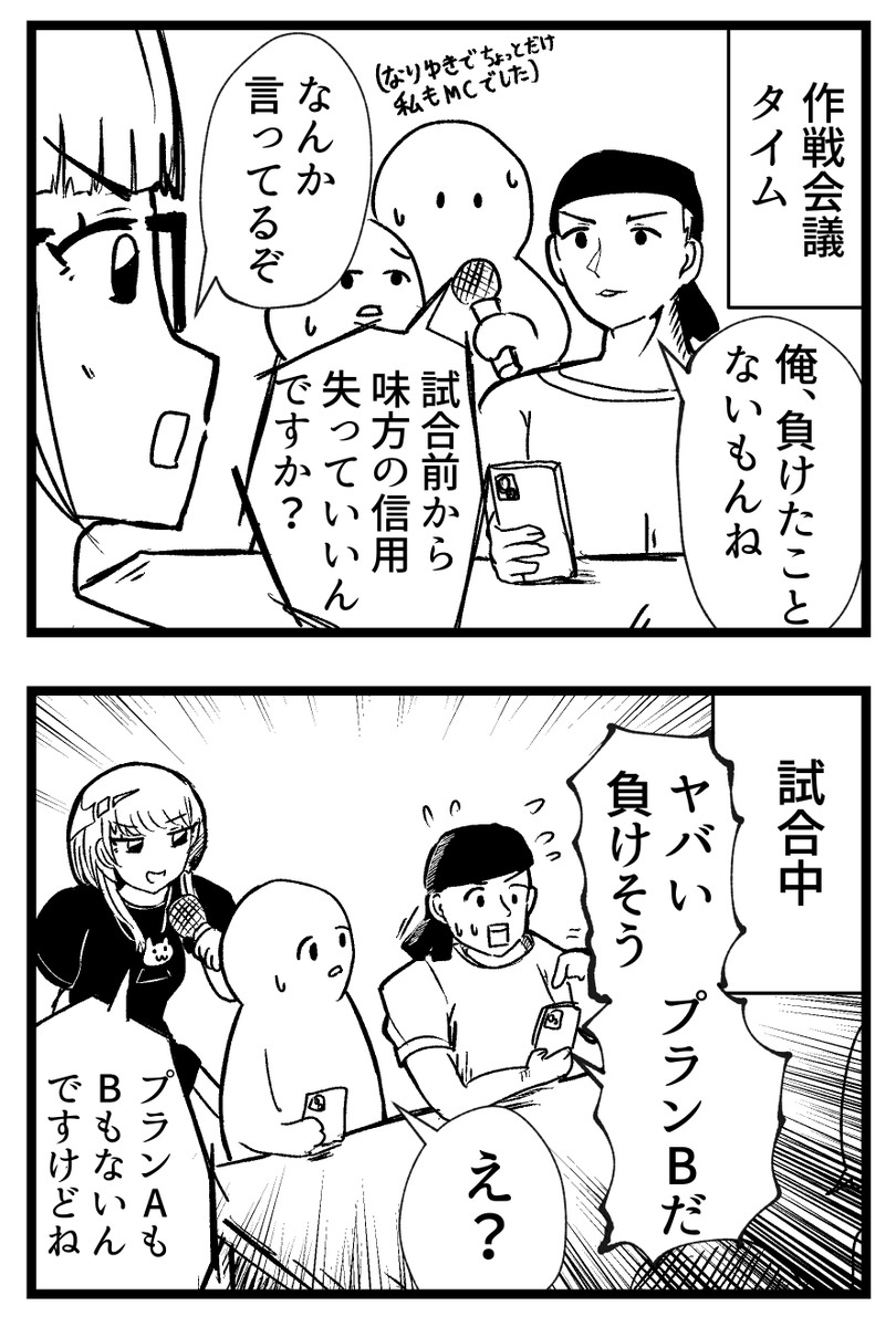 #コンパス 
#対戦交流会全国ツアー in仙台 
がっつり実録漫画(1/2) 