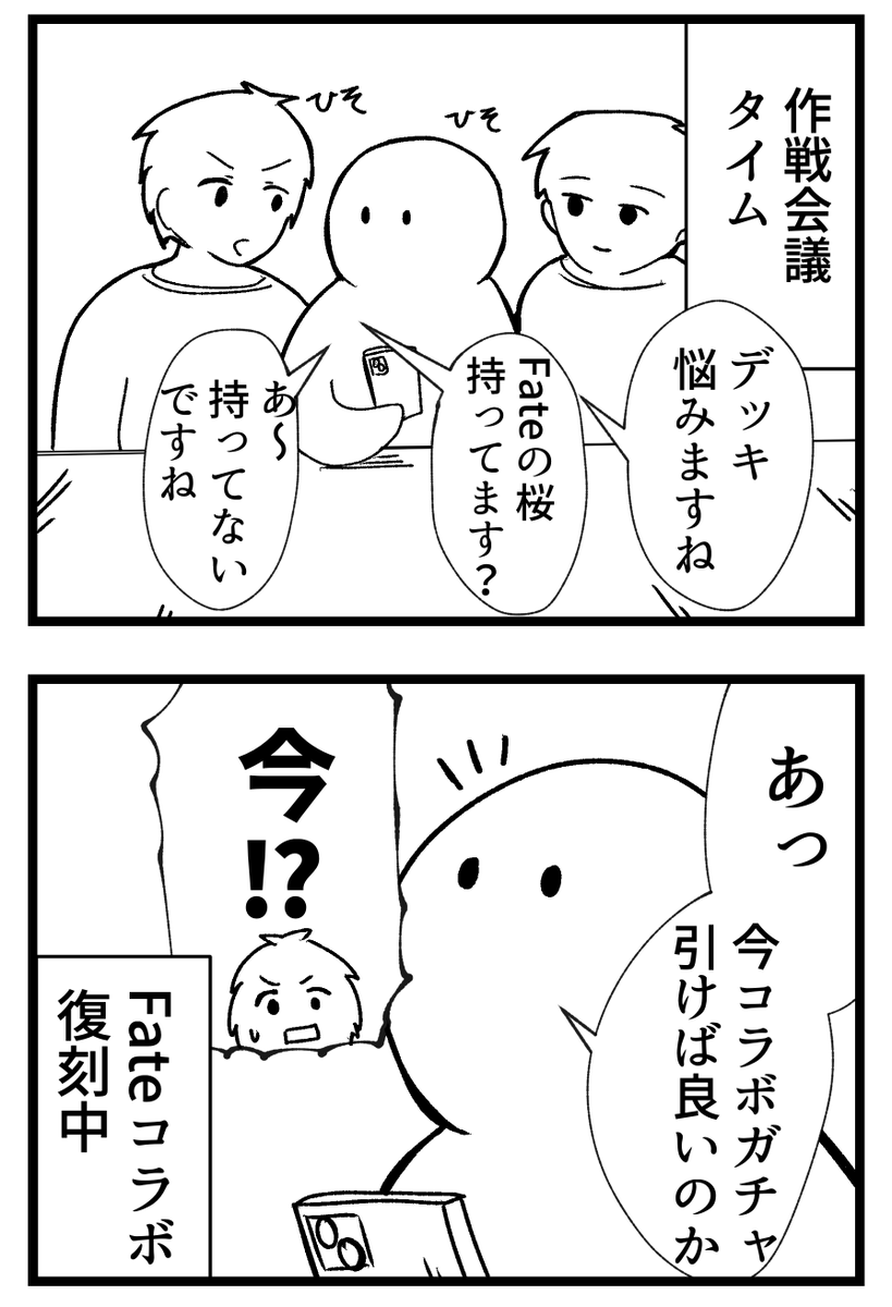 #コンパス 
#対戦交流会全国ツアー in仙台 
がっつり実録漫画(1/2) 