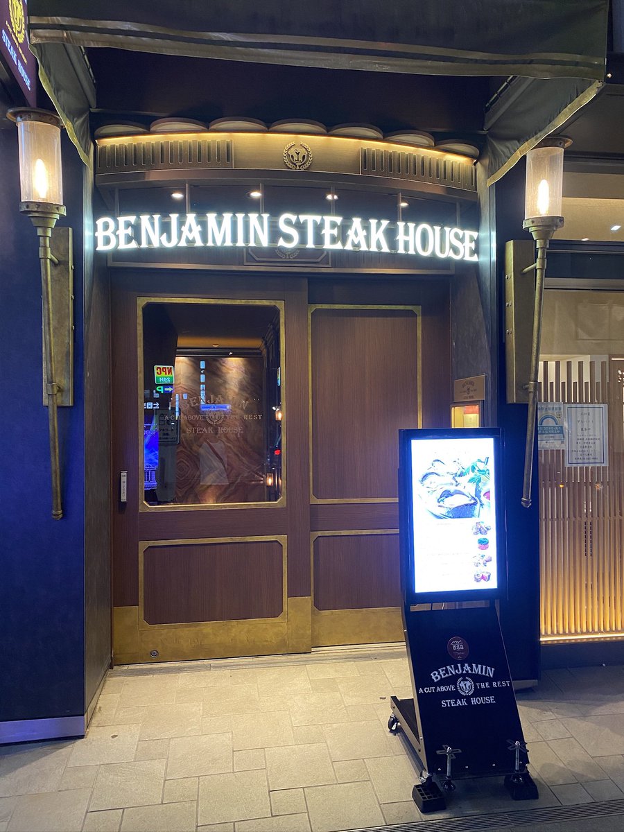 yusuke_kitaura's tweet photo. ベンジャミンステーキ🥩
飲食店といえば美味しい店が繁盛する。
今はどの店も美味しい。
そうなると美味しさ以外の付加価値が必要。
勉強になります。 https://t.co/H4cYr5mj87