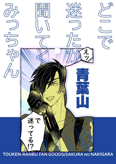 【予告】
10/27新作です。

ご期待ください 