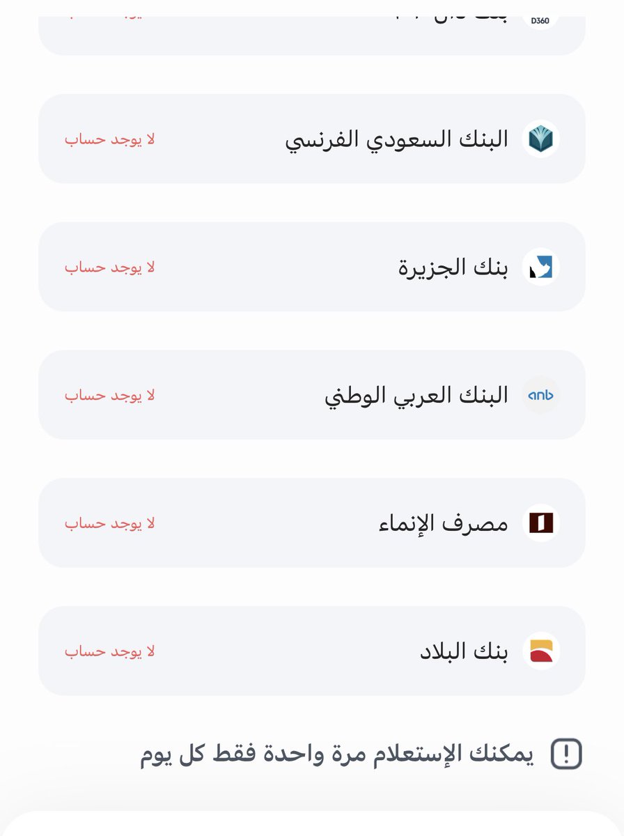 🔴 طريقة استعراض حساباتك البنكية :

1- تحويل
2- طلبات سريع
3- استعراض الحسابات البنكية
4- تفعيل
5- استعلام
6- تحديث 

لايك وانشرها الان ♥️👏🏻