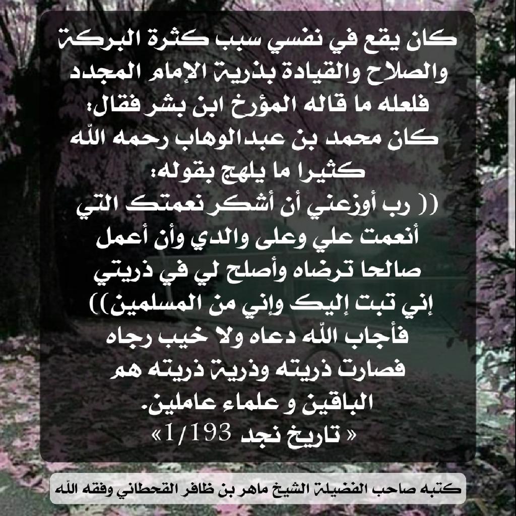 Fatwas_3's tweet photo. @MAAHERALQAHTANY https://t.co/QFaoXIRXtQ