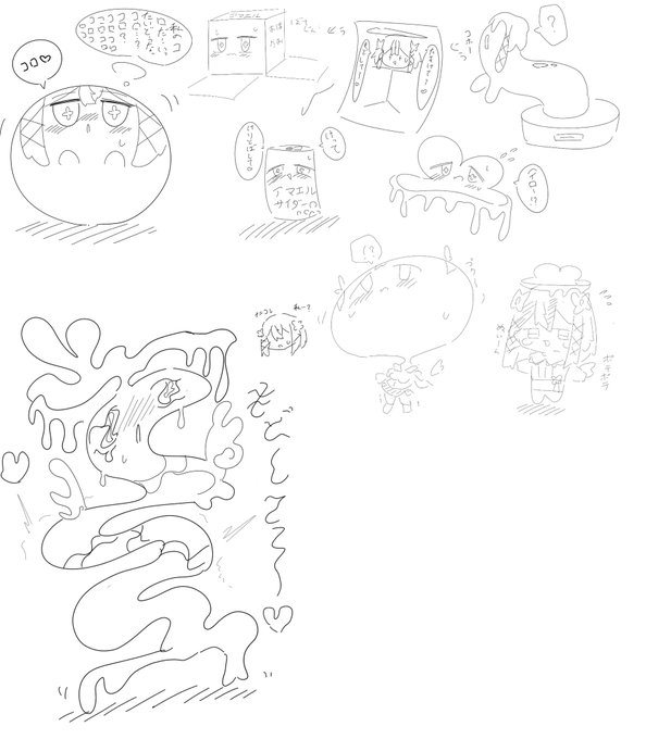 深夜テンションで変化アマエル描いた… 