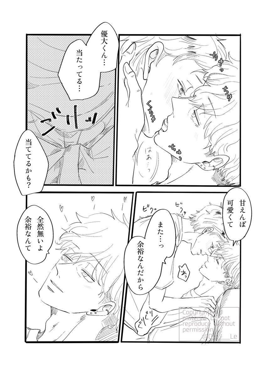 優陽
月と十六夜
医療班双子(※ファンタジー/血はつながっていません)
カプになるのか??な米折(※大人になってから) 