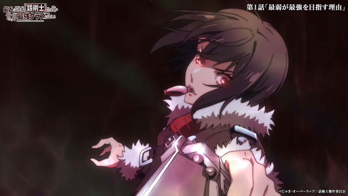 最凶の支援職【話術士】である俺は世界最強クランを従える 第1話