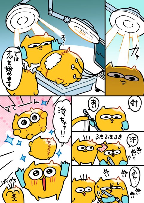 大事なぬいぐるみ③ | びくたろ【うんたねこ公式】 さんのマンガ
