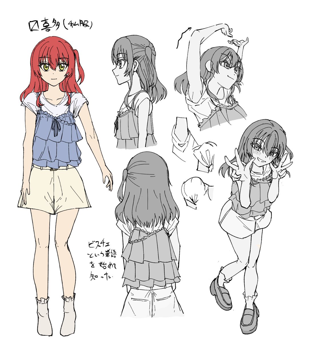 マジで載せる絵がないので原稿の設定画を載せます 