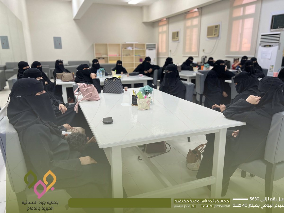 jameyajoud's tweet photo. تهدف المبادرة التنموية الدائمة بــ #جمعية_جود ( نهضة إنسان ) لرفع وعي الإنسان بذاته وقناعاته بإمكاناته واستحقاقه لجودة الحياة، بالتالي ارتفاع دافعه الذاتي لتغيير وضعه ليتمكن من الاستفادة من تدخلات التمكين وبناء الق��رات العلمية العملية ✨ https://t.co/4BoUCDXjxs