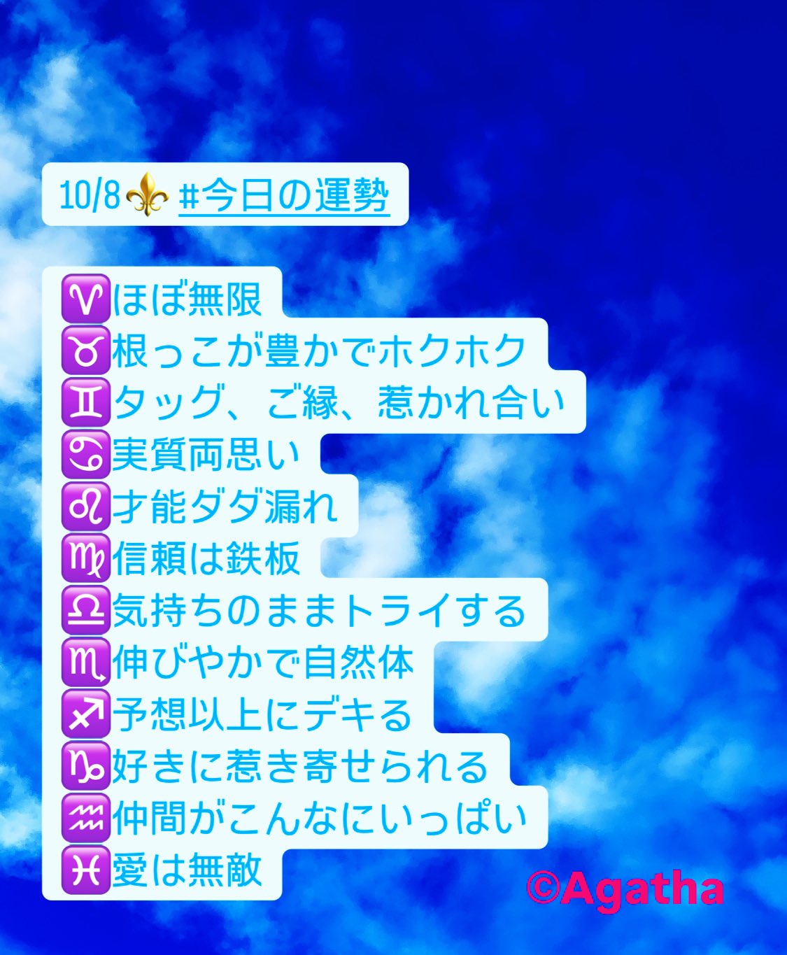 運勢 | STORES