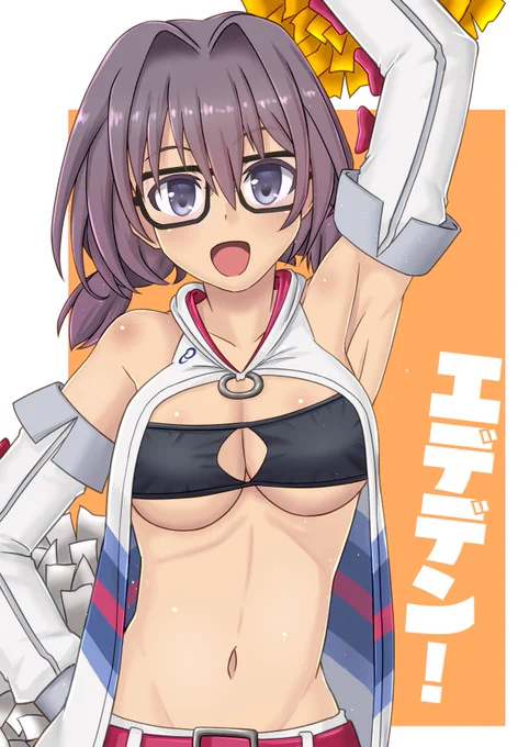 エデデン!! 