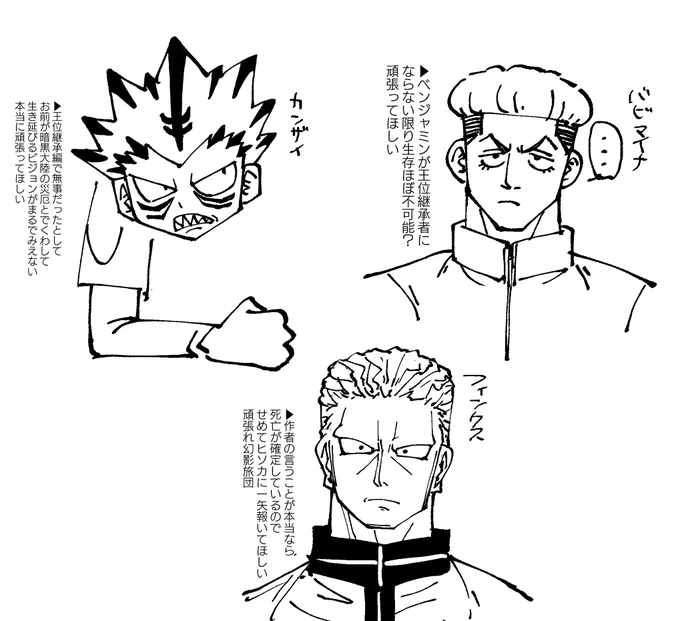ハンタで死んでほしくないキャラ描きました 