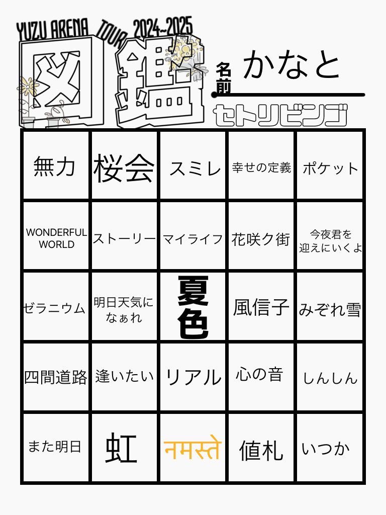 ｽｯ…