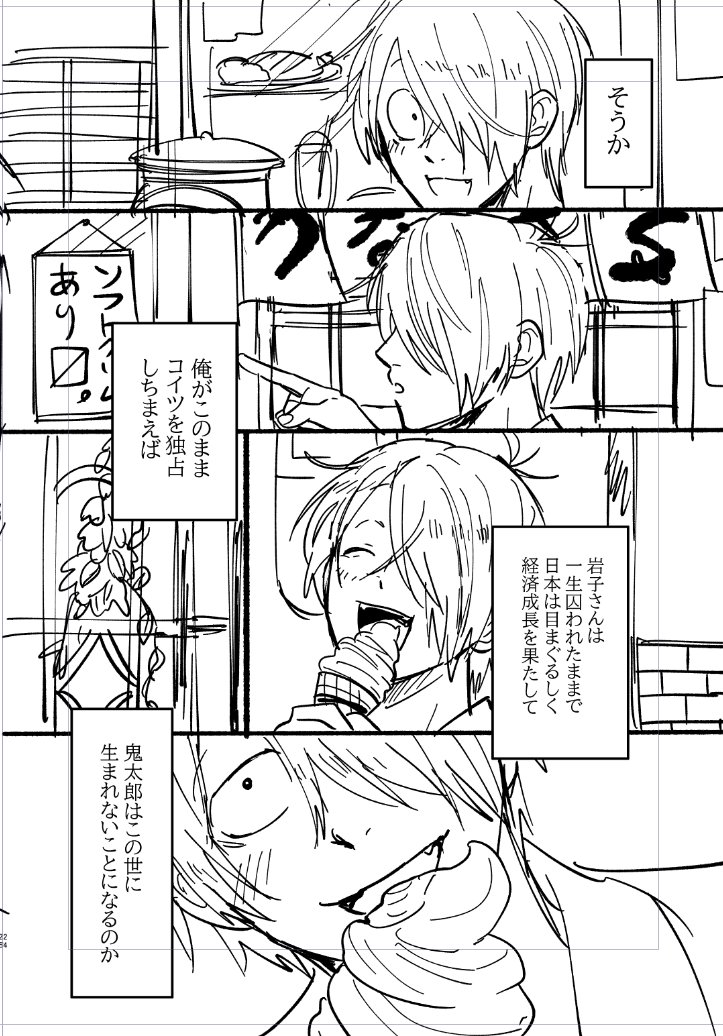 どう育てても甘党になる父 