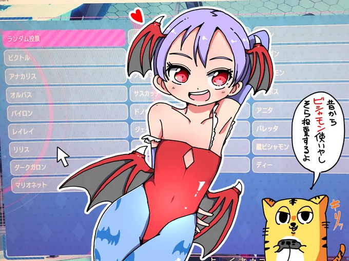 ヴァンパイア人気投票してきました。 