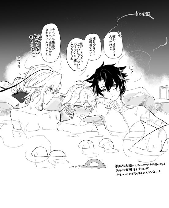 温泉のやつ
※女体化 