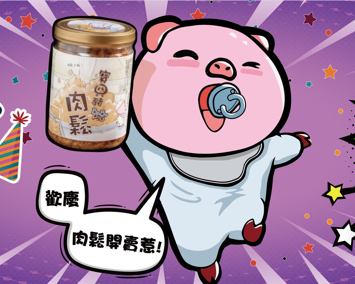 🐷 Does anyone know if Baby Pig sells pork floss? 🥩

💬 Let me know in the comments! 👇

#BabyPig #PorkFloss #SnackTime #FoodieFind #TaiwaneseSnacks #美食 #肉鬆 #台灣小吃 #meme #token #bsc #gem #nft #event #pump #1000x
