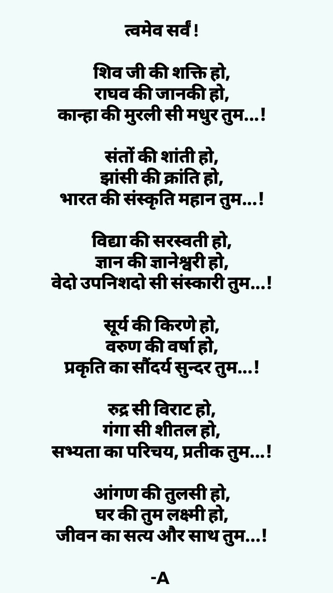 always_akki18's tweet photo. त्वमेव सर्वं ! https://t.co/Ux6AaesklU