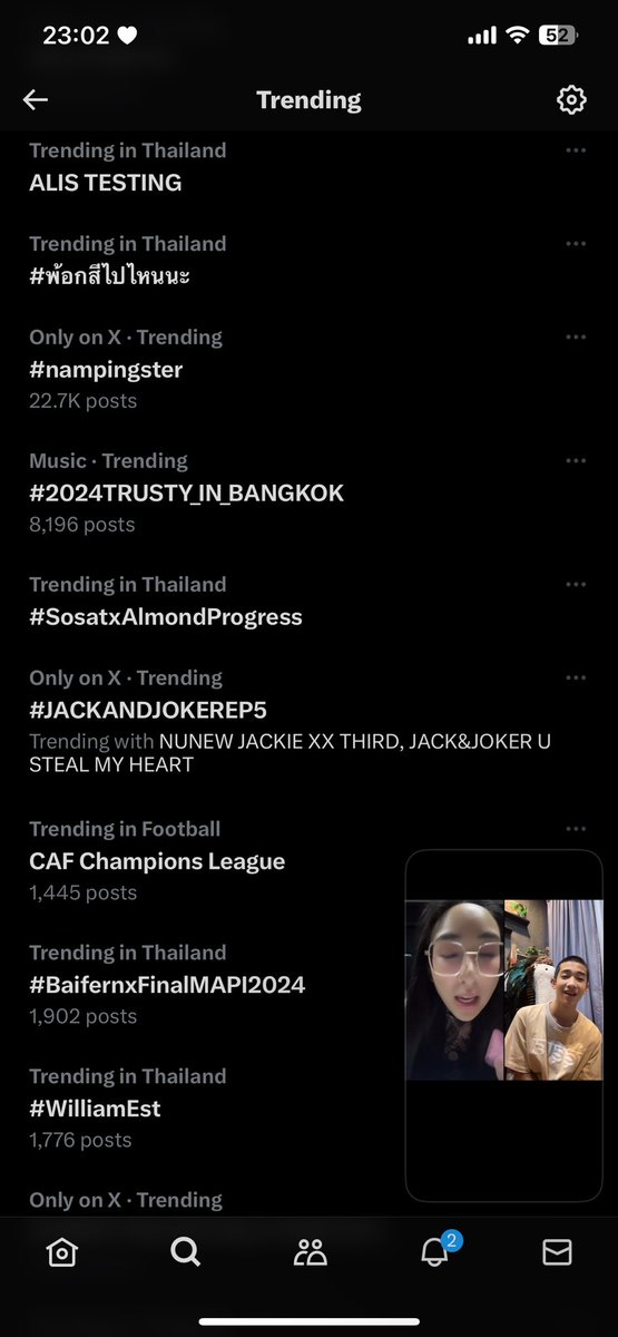 คุณเมษา tweet media