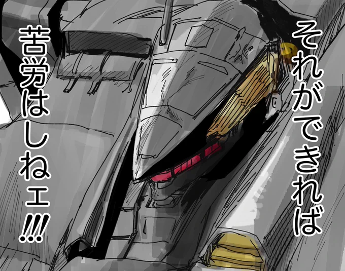 粗製ぼく「このミッション難しいよ」
攻略「コジマ当てろ」「コジマ当てれば余裕」「簡単にコジマが当たります」
粗製ぼく「 
