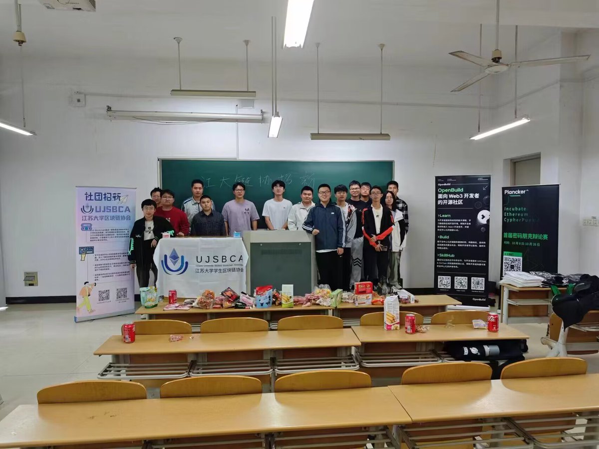 UJS Blockchain tweet media